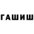 Героин гречка It's=Sharad  FF