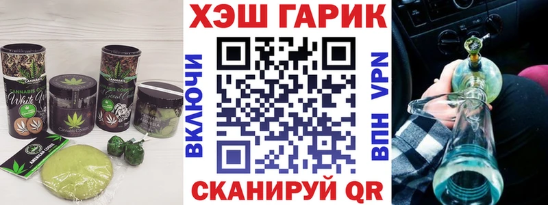 Еда ТГК конопля Новошахтинск