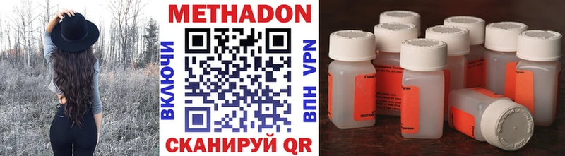 Метадон мёд  Новошахтинск 